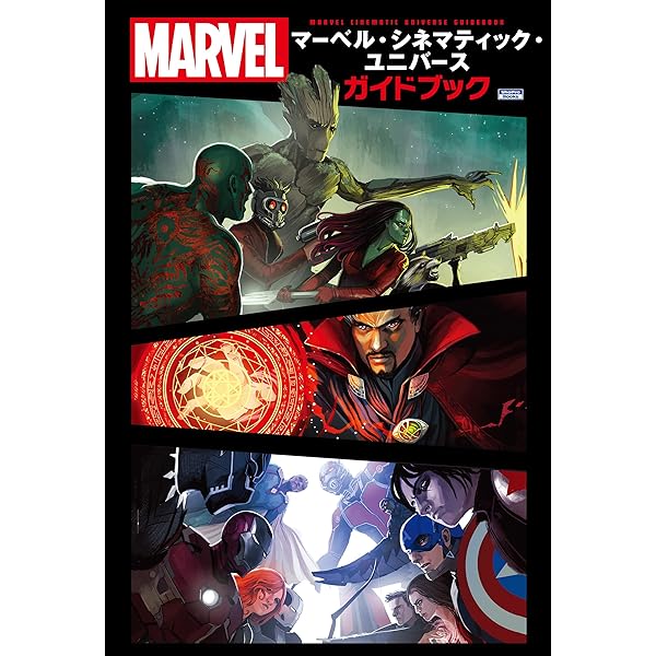 Amazon.co.jp: マーベル・スタジオ：ジ・アート・オブ・ライアン・メイ